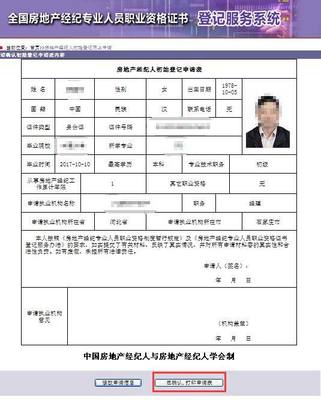房地產經紀專業人員職業資格考試合格后，學員們關心的熱點問題解析