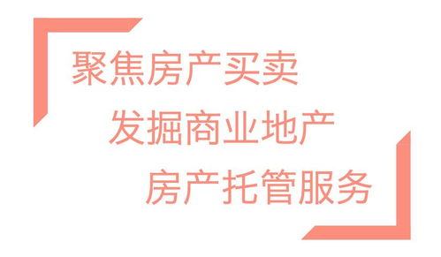 美窩房產 專業房地產經紀服務，為您筑造溫馨家園