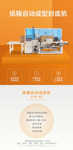 自動(dòng)開箱機(jī)