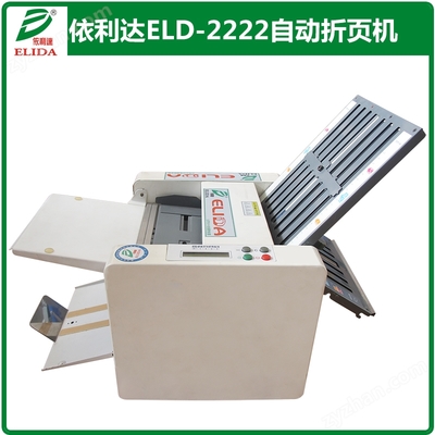 ELD-2222紙箱開箱機 自動化包裝線的智能革新者